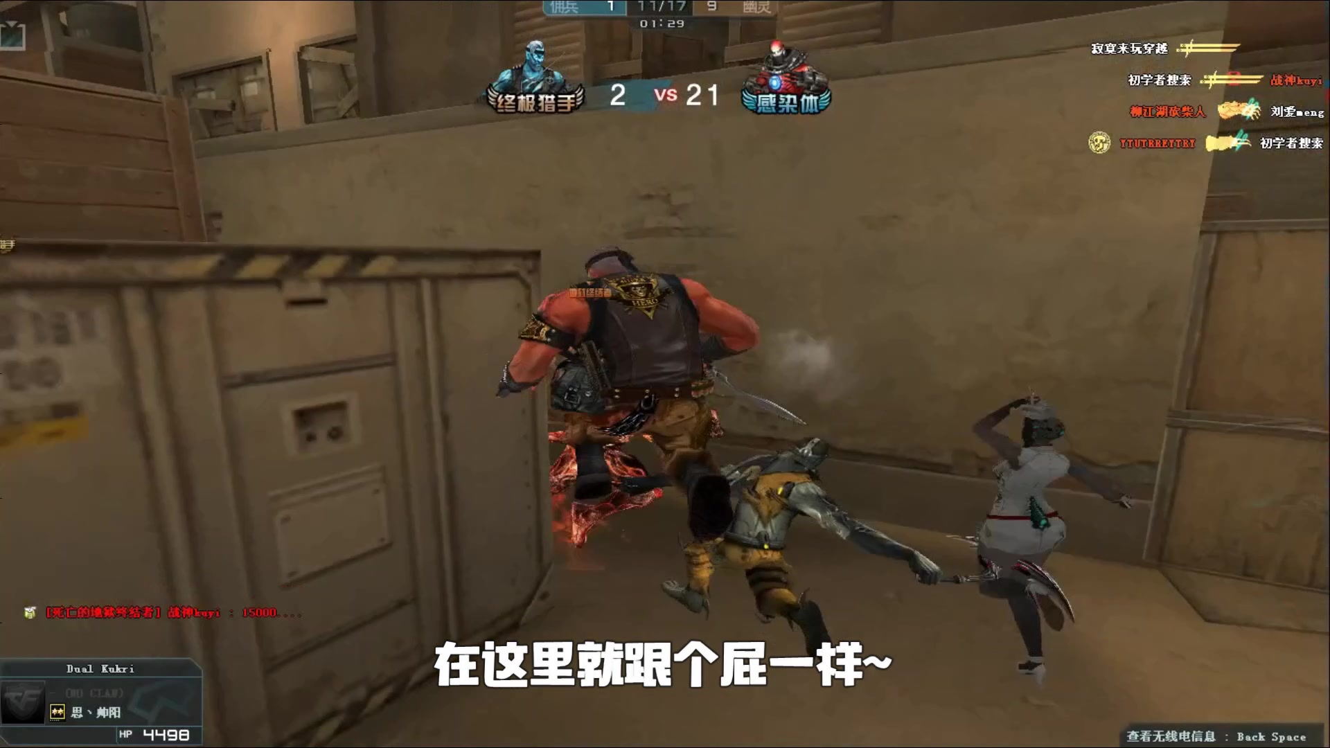 二次伤病 二次伤病